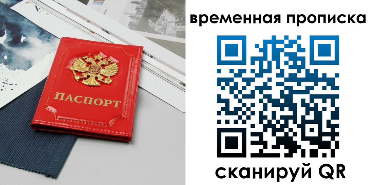 временная регистрация в квартире в Нижнем Тагиле