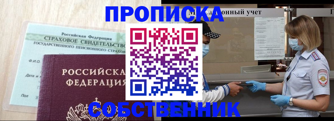 прописка регистрация в Нижнем Тагиле